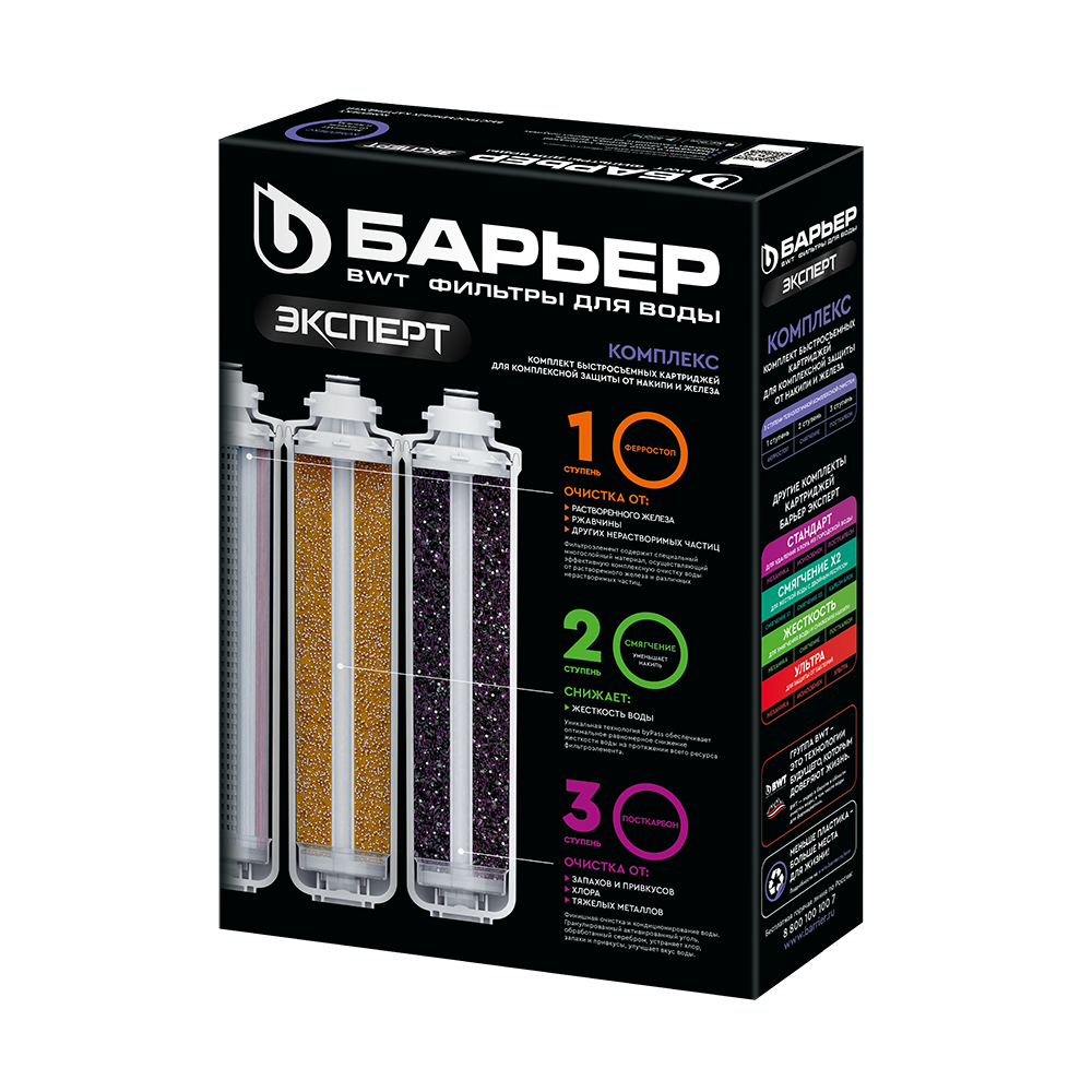 Комплект фильтроэлементов сменных Барьер "ЭКСПЕРТ Комплекс" онлайн
