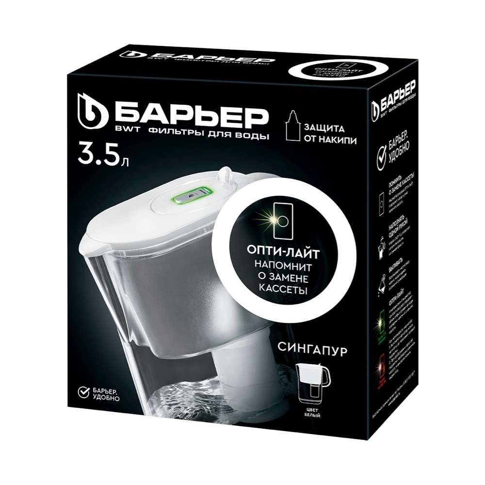 Кувшин-фильтр БАРЬЕР СИНГАПУР Стайл XL белый 3,5 Л онлайн