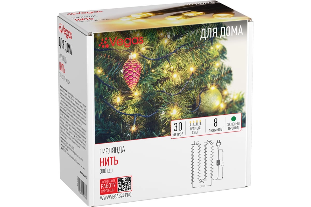 Гирлянда VEGAS нить 300 теплых LED ламп контроллер 8 режимов онлайн