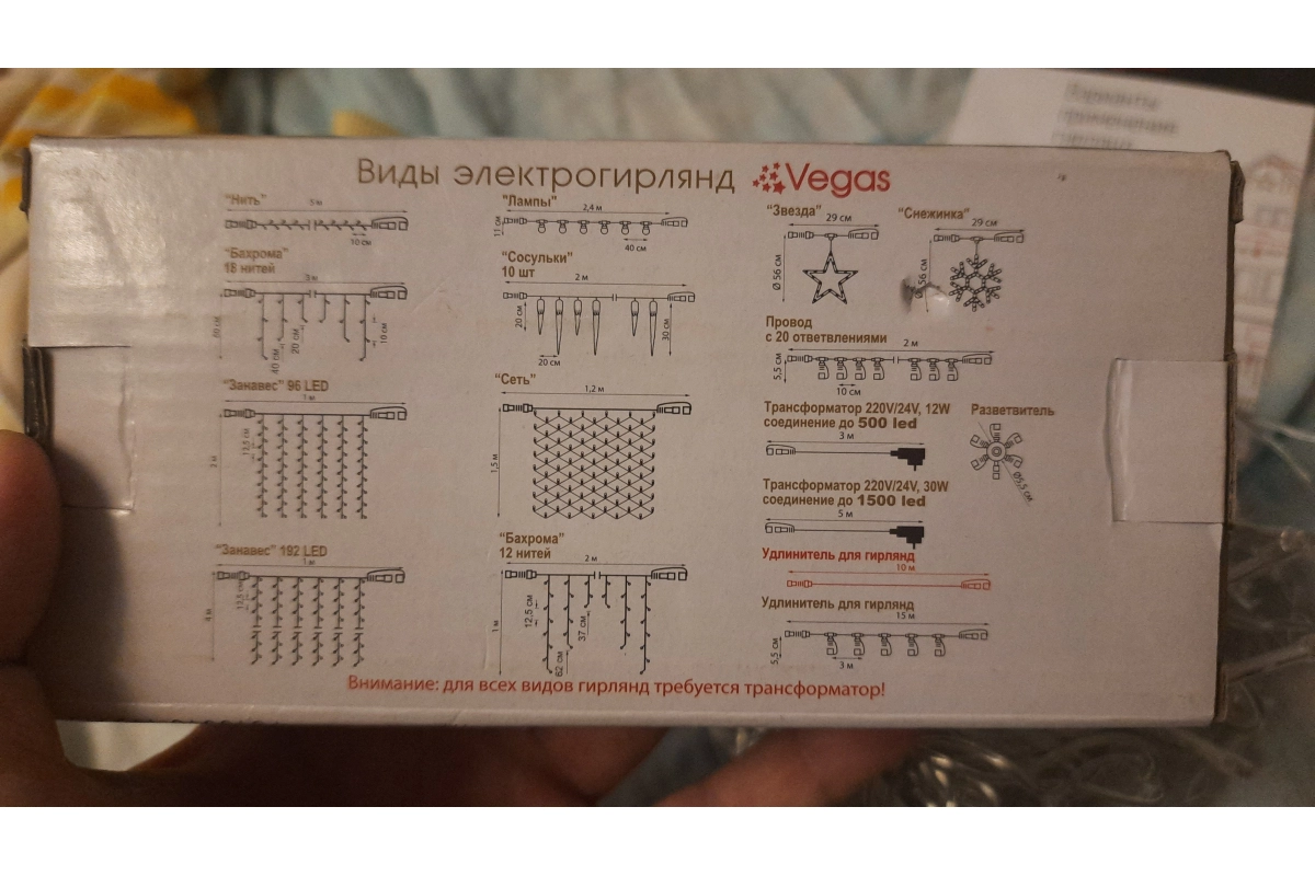 Удлинитель для гирлянд VEGAS 24V, 10 м onlayn