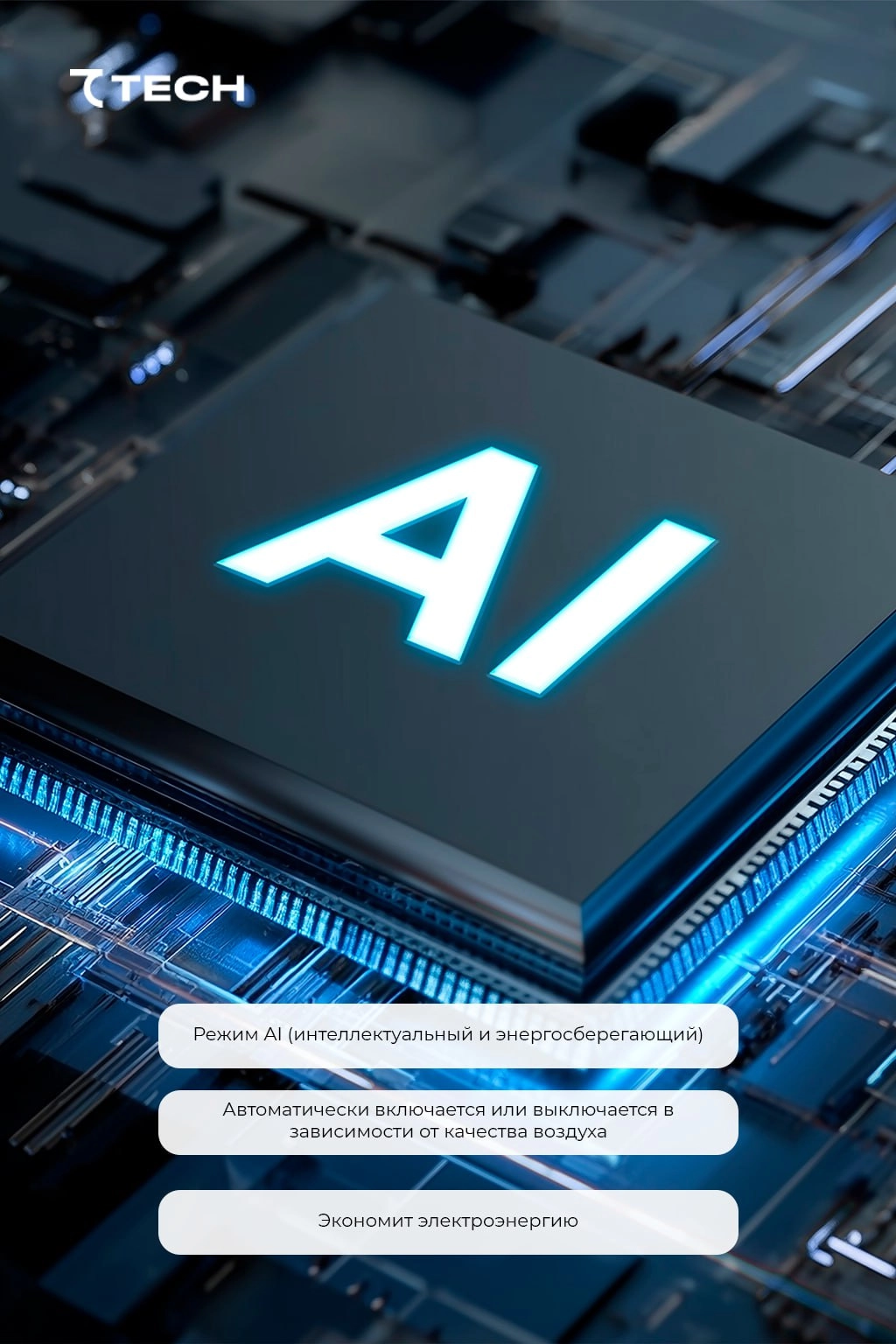 Havo tozalagich 7tech 7AP4GBRIOAIRS1, 66 m2gacha! onlayn