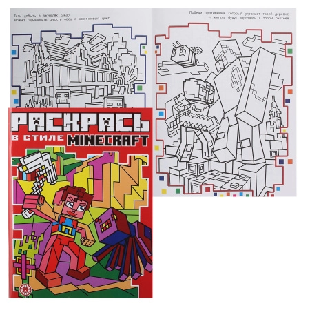 Раскрась в стиле № РВС 2104 "Minecraft" купить