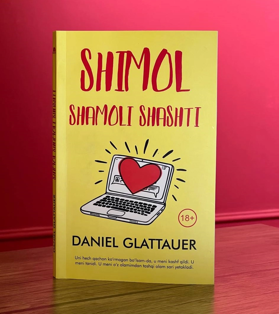 Даниэл Глаттауэр: Шимол шамоли шашти (Янги аср авлоди) купить