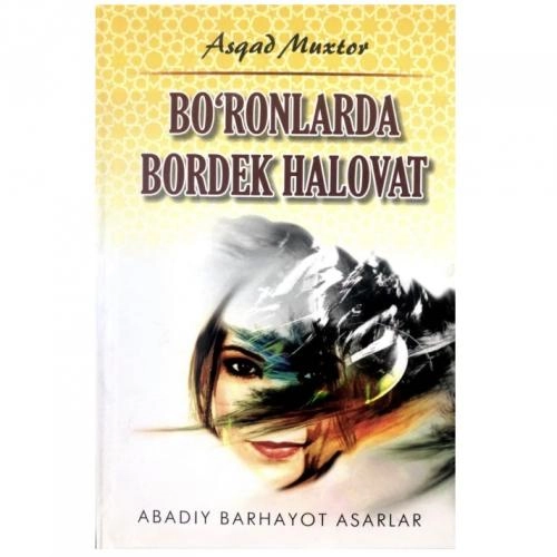 Асқад Мухтор: Бўронларда бордек ҳаловат купить