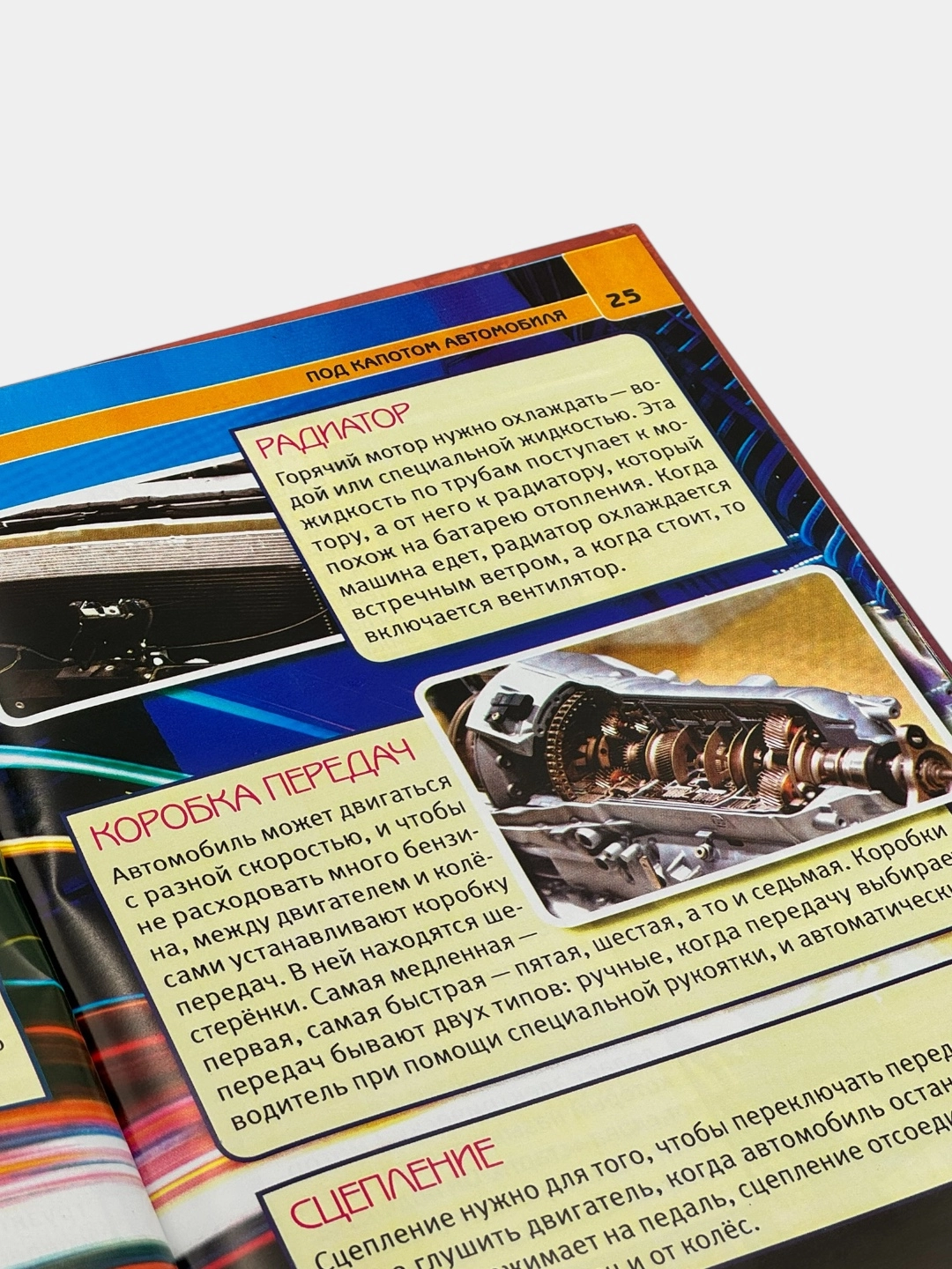 Детская энциклопедия с развивающими заданиями: Автомобили цена