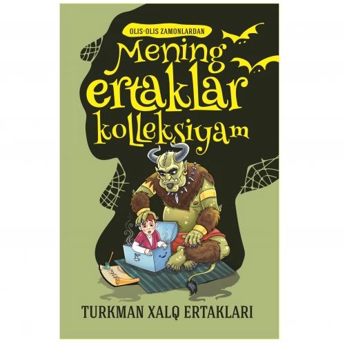 Менинг эртаклар коллексиям купить