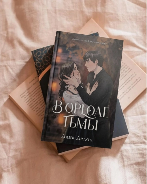 Дана Делон: В ореоле тьмы (2023) sotib olish