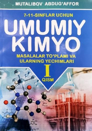 Mutalibov Abdug‘affor: Umumiy kimyo (masalalar to‘plami va ularning yechimi 7-11-sinflar uchun) I qism sotib olish