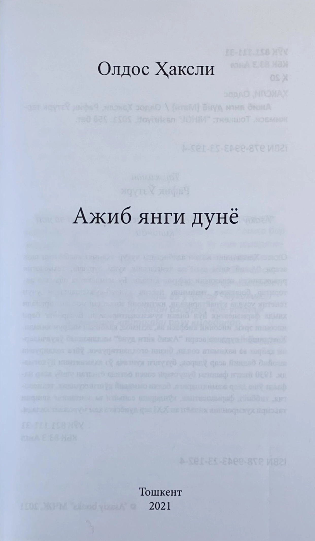 Oldos Haksli: Ajib yangi dunyo narxi