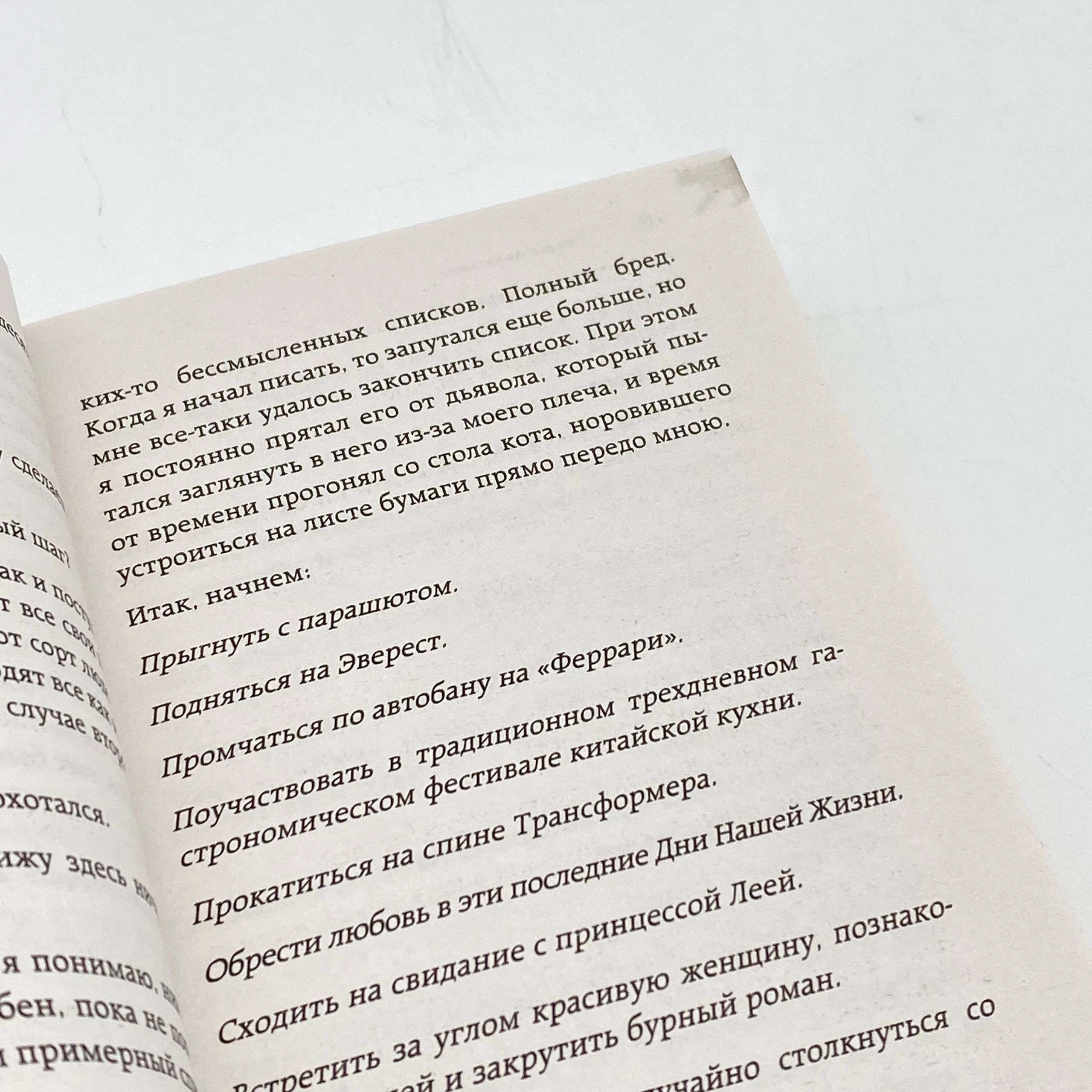 Гэнки Кавамура: Если все кошки в мире исчезнут (Бомбора) рассрочка