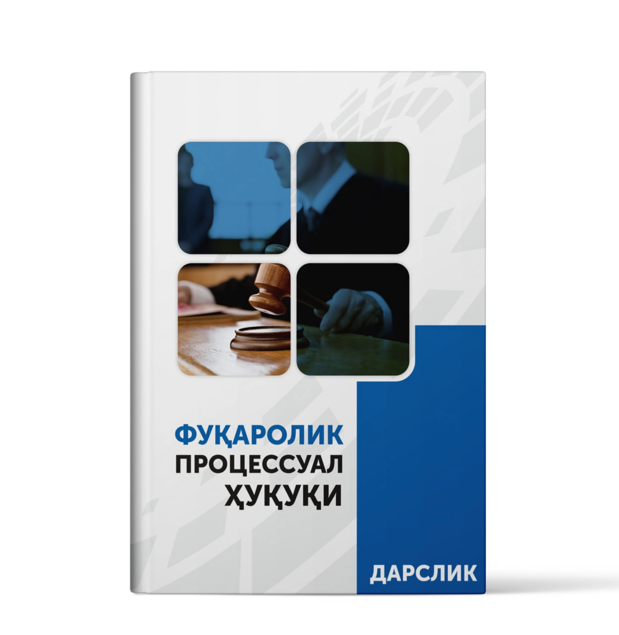 Fuqarolik Protsessual Huquq (Darslik) sotib olish