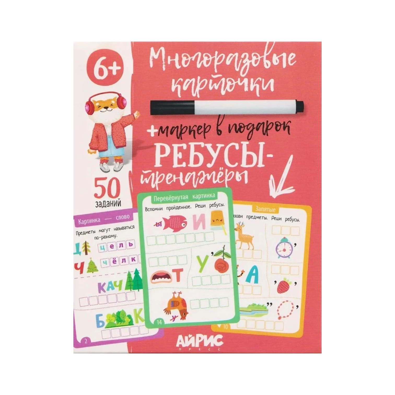 IQ Rebuslar: Ko&lsquo;p martalik markerli kartochkalar sotib olish