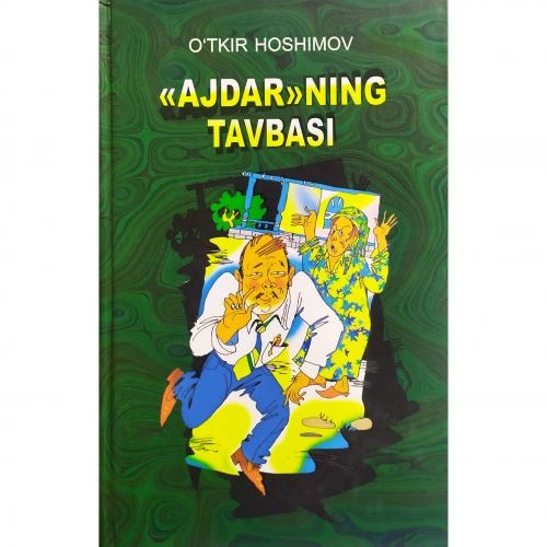 Ўткир Ҳошимов: "Аждар"нинг тавбаси купить