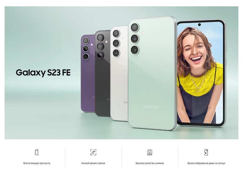 Смартфон Samsung Galaxy S23 FE 8/256GB Cream характеристики