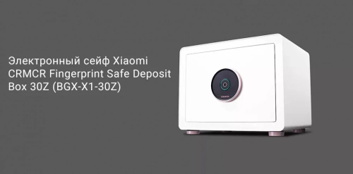 Xiaomi CRMCR Smart Safe Cayo Anno (White) biometrik seyfi O'zbekistonda