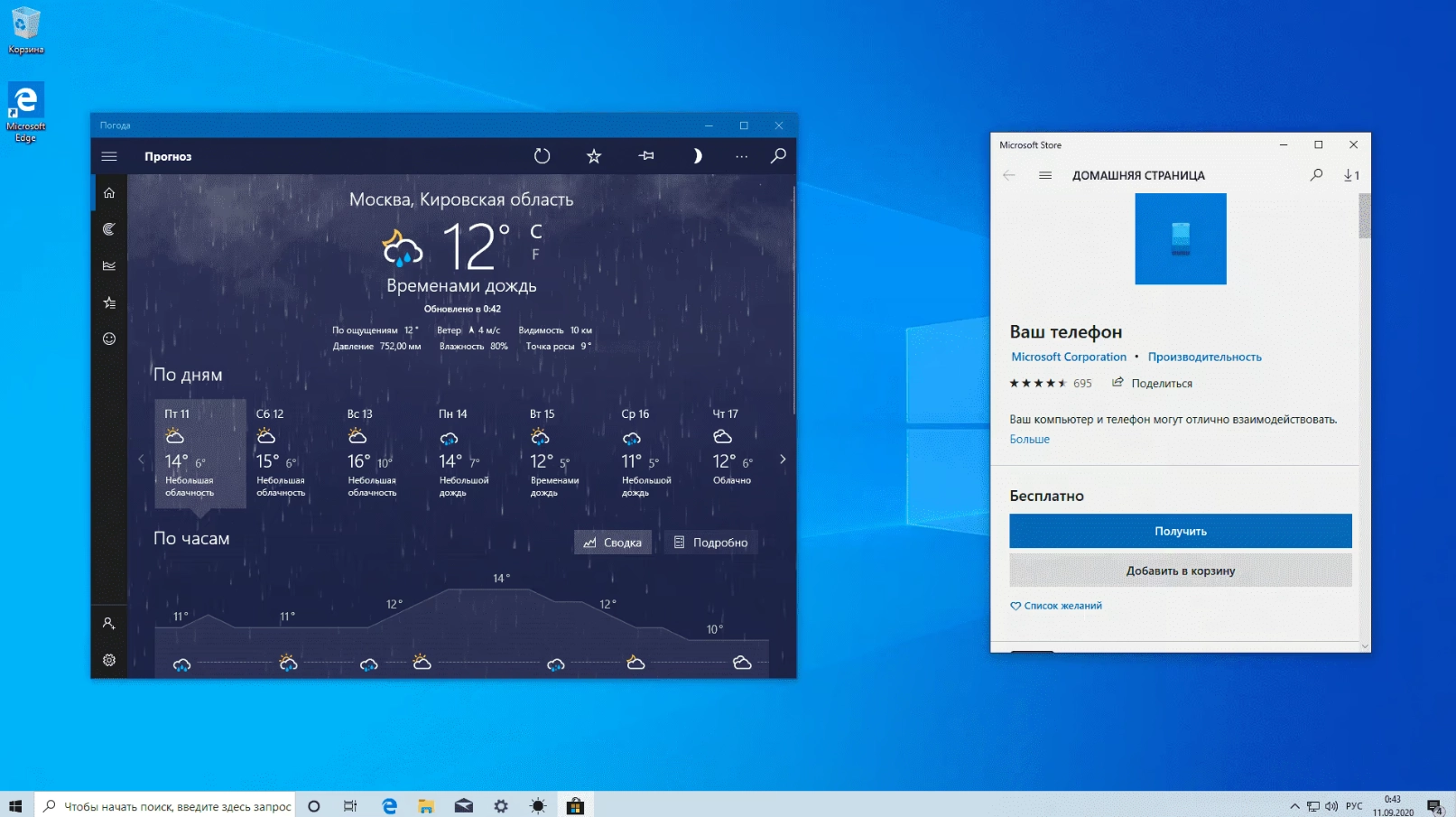 Лицензия на операционную систему Windows 10 Home в Узбекистане
