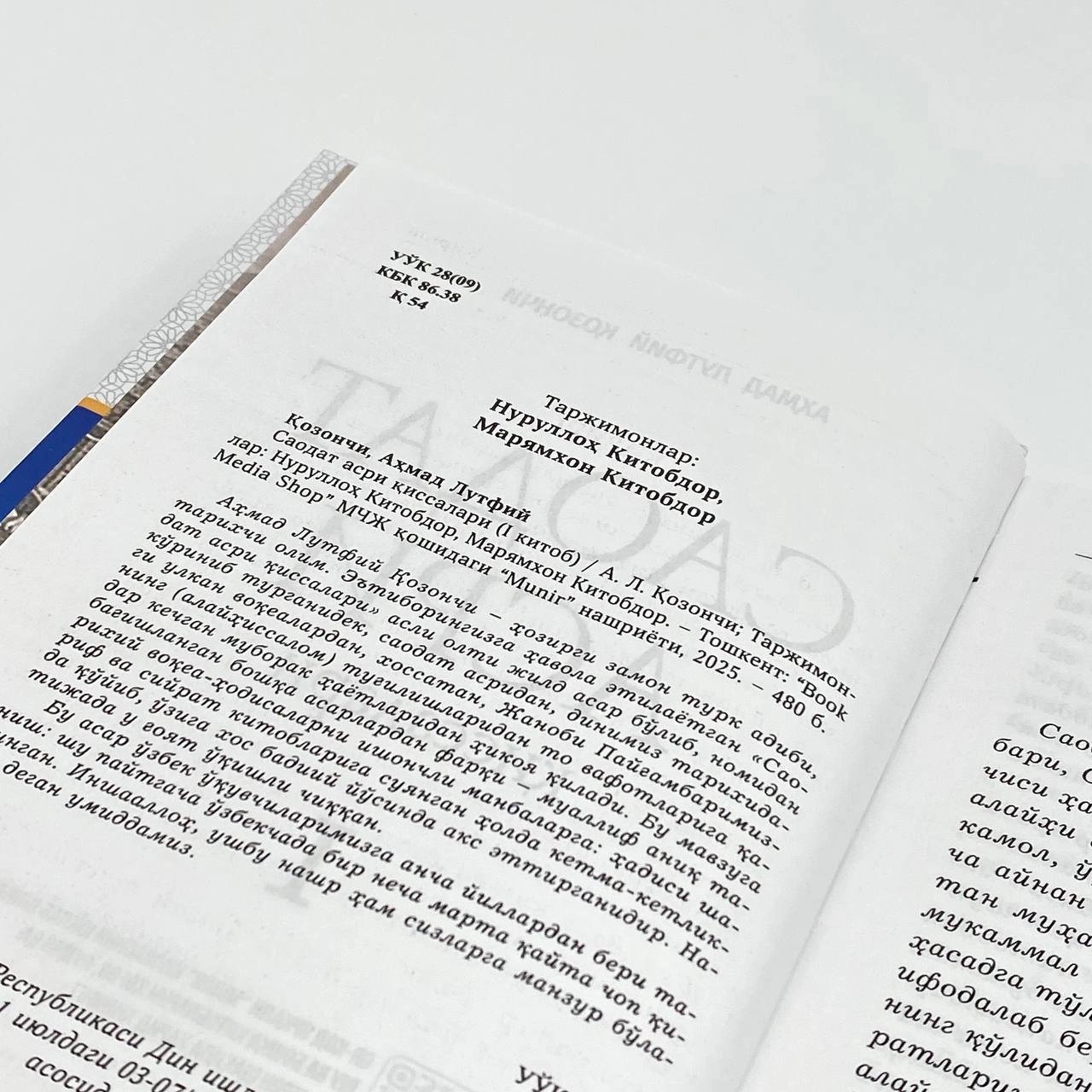 Ahmad Lutfiy Qozonchi: Saodat asri qissalari (I-IV kitoblar, 4 juz) Tutqichli yetkazib berish