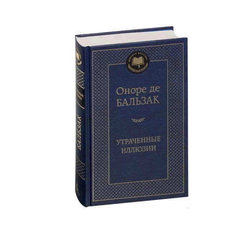 Оноре де Бальзака: Утраченные иллюзии sotib olish