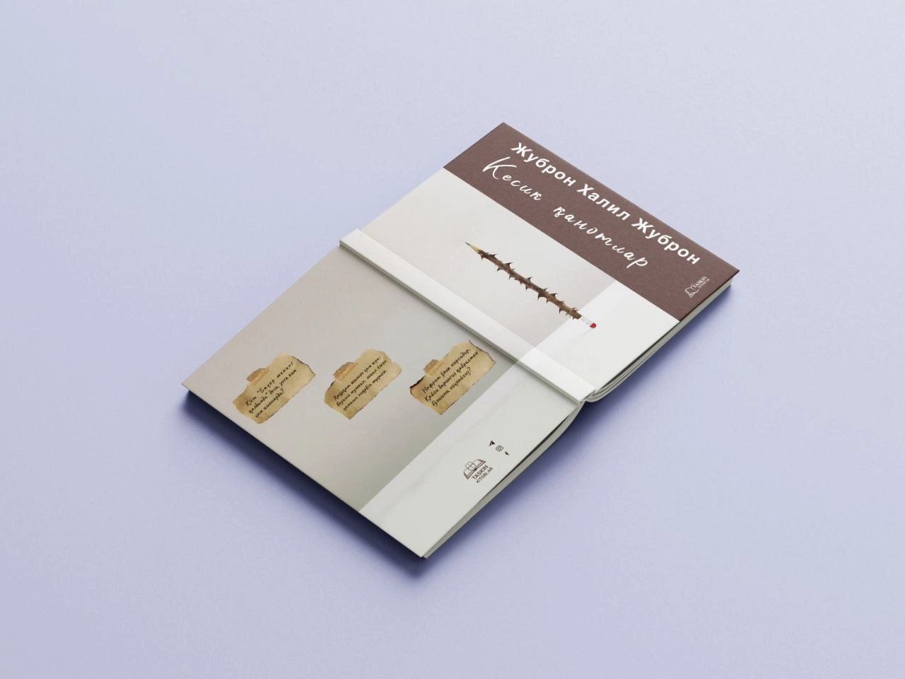 Jubron Xalil Jubron: Kesik qanotlar sotib olish