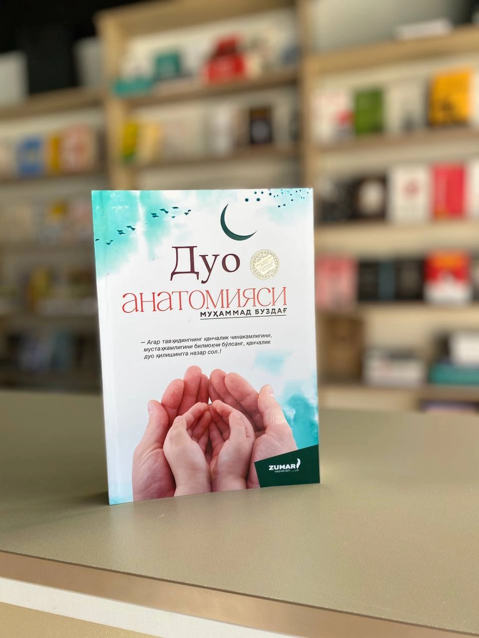 Muhammad Bo'zdag': Duo anatomiyasi arzon