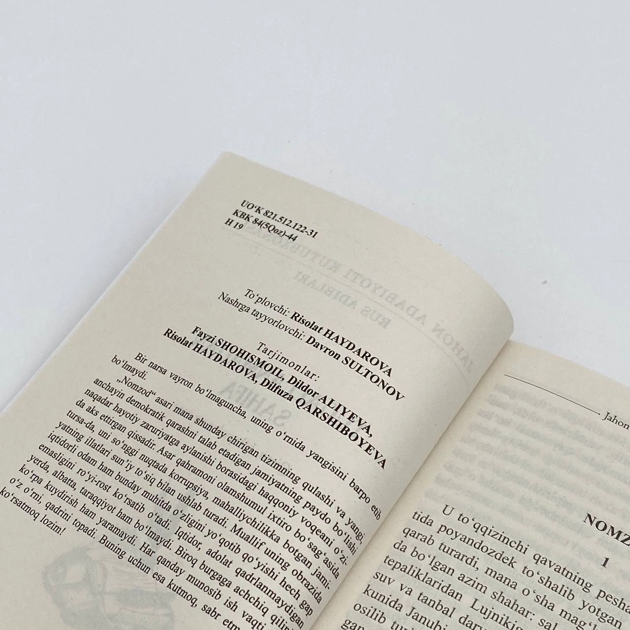 Жаҳон адабиёти кутубхонаси: Тугалланмаган саҳифа в Узбекистане