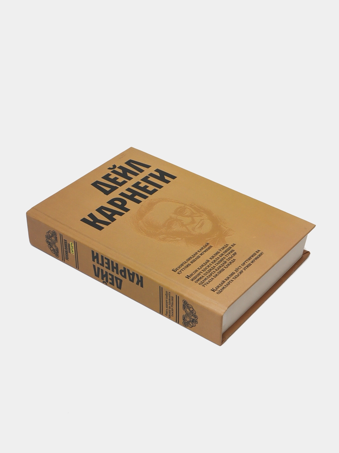 Deyl Karnegi: Kitoblar to‘plami (qattiq) O'zbekistonda