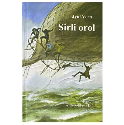 Жюл Верн: Сирли орол купить