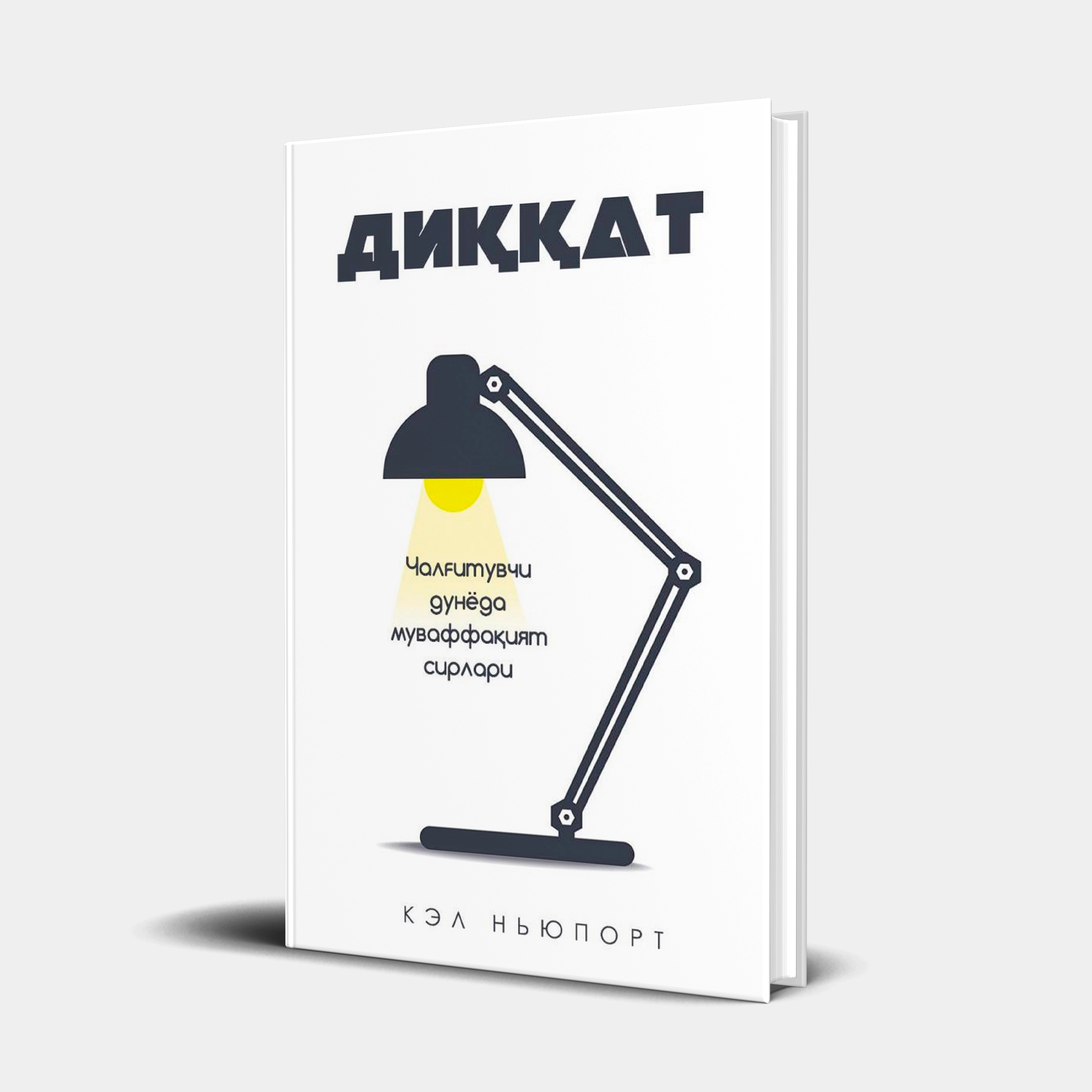 "Asaxiy" tarixidagi TOP 10 kitob sotib olish