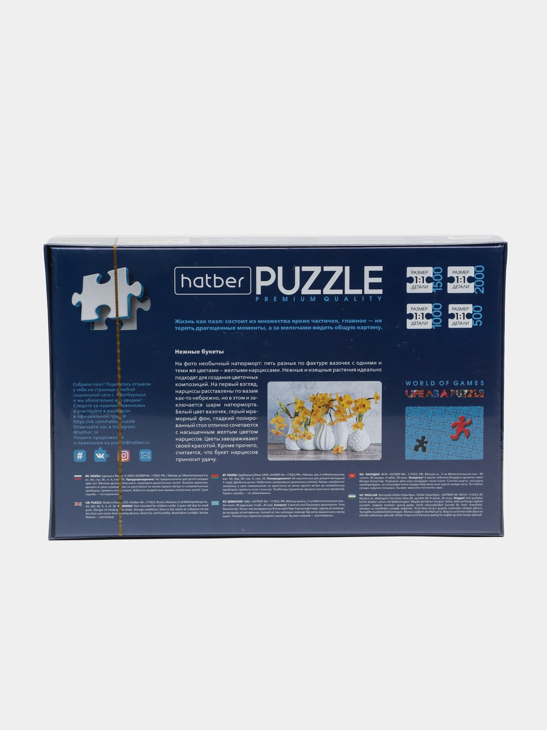 Пазл Hatber Premium "Нежные букеты" в Узбекистане