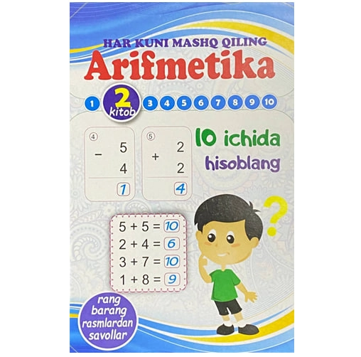 Arifmetika: 10 ichida hisoblang (2-kitob) sotib olish