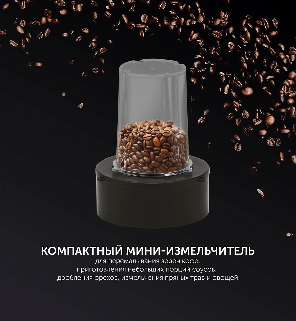 Блендер Polaris PTB 1530G характеристики