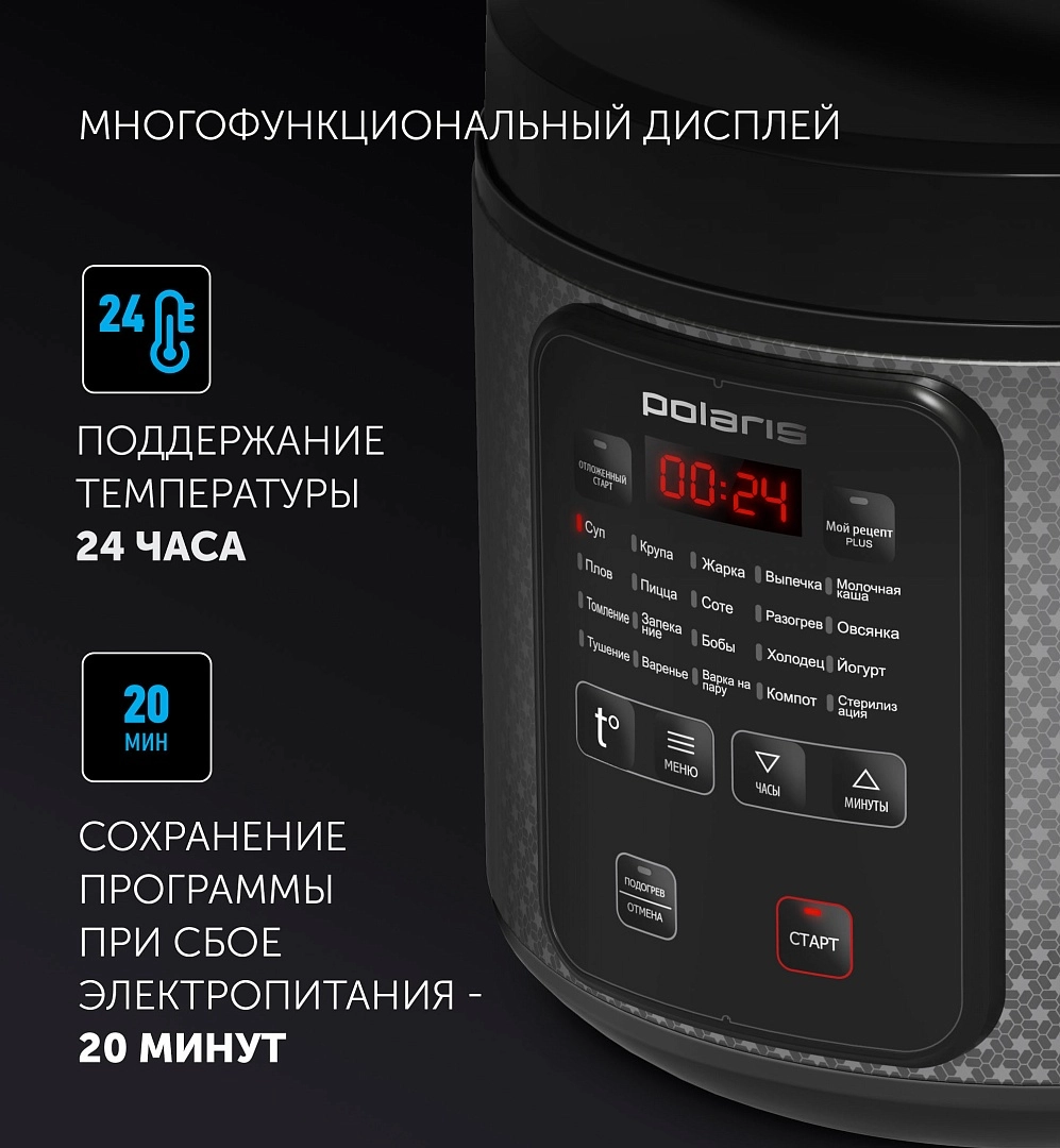 Мультиварка Polaris PMC 0578AD характеристики