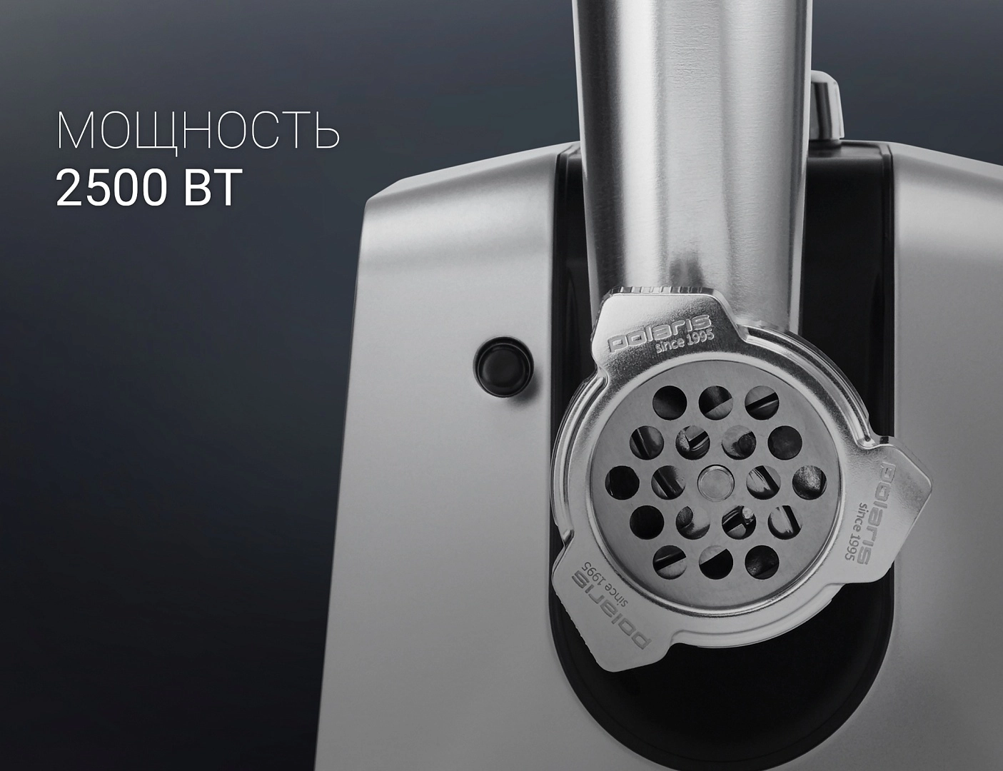 Мясорубка Polaris PMG 2561 характеристики