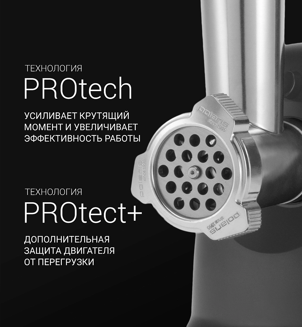 Мясорубка Polaris PMG 2583 характеристики