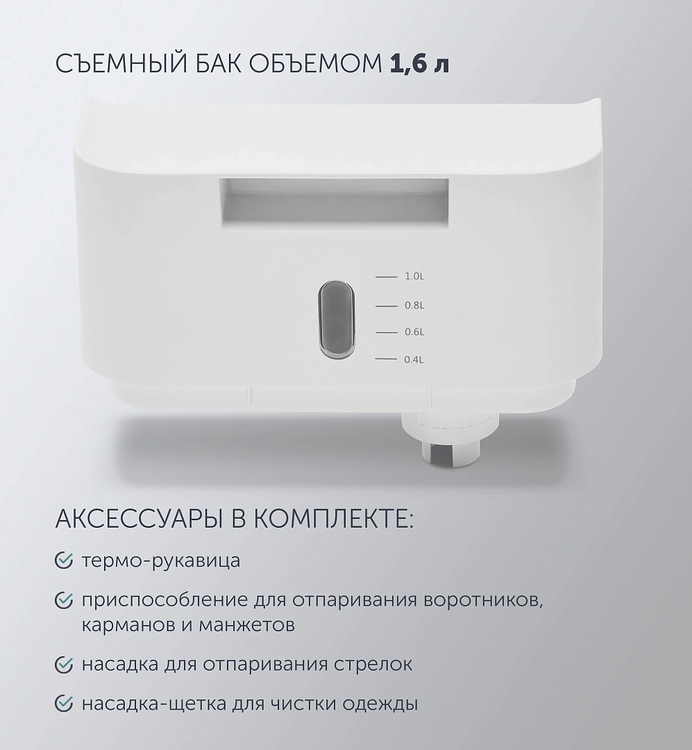 Отпариватель Polaris PGS 1860VA характеристики