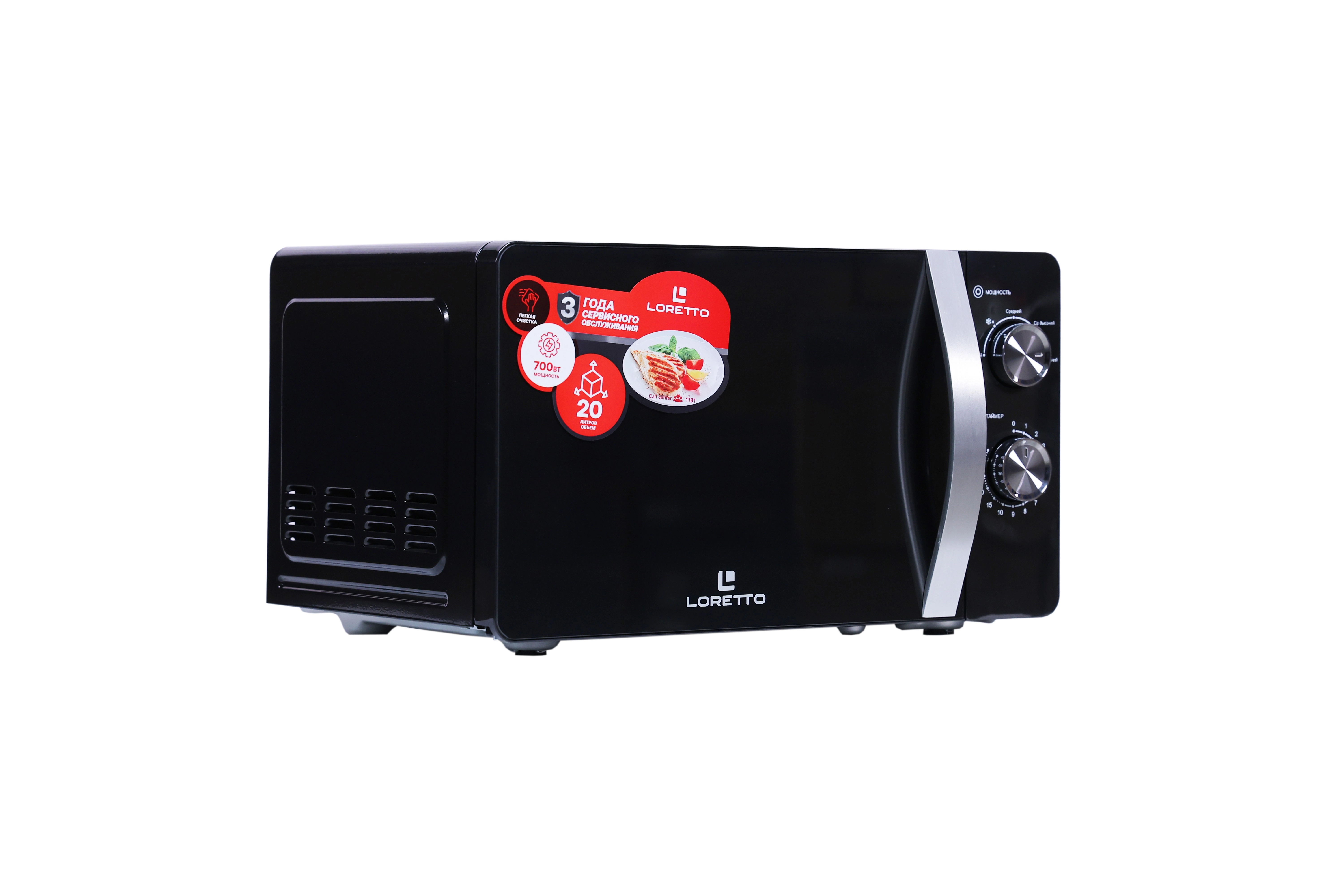 Микроволновая печь Loretto LM-2102BL характеристики