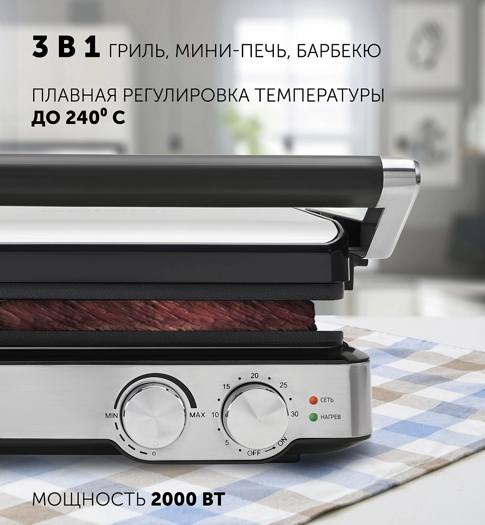 Гриль Polaris PGP 2402 цена