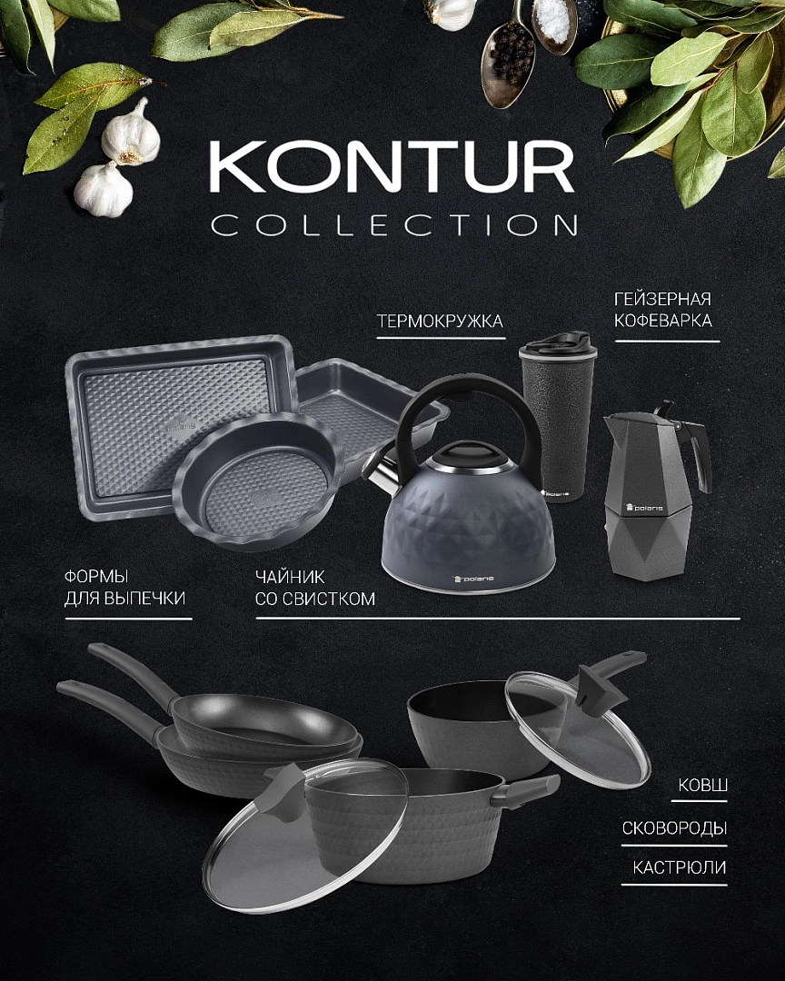 Polaris Kontur-4C geyzerli kofe qaynatgichi narxi