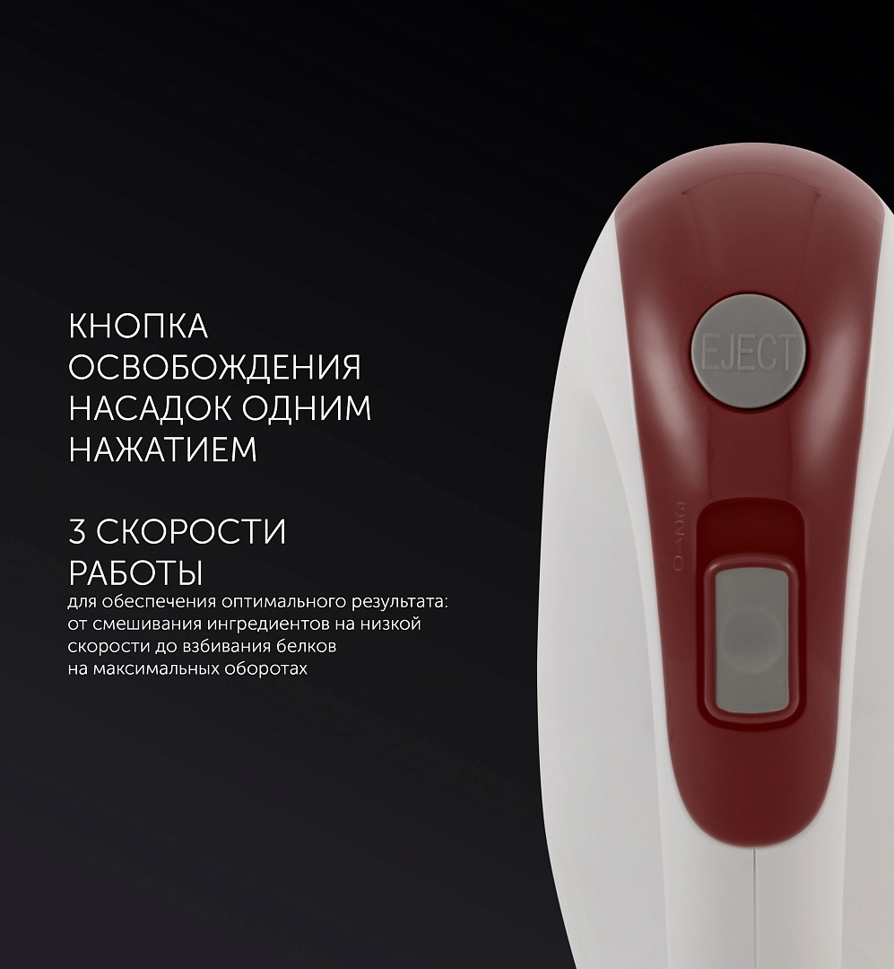 Миксер Polaris PHM 3018 maroon цена