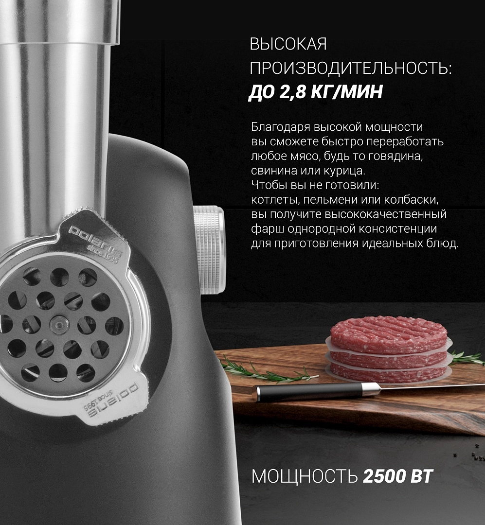 Мясорубка Polaris PMG 2583 цена