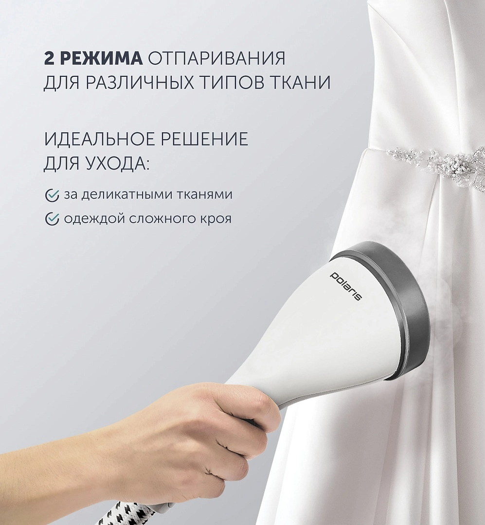 Отпариватель Polaris PGS 1860VA цена