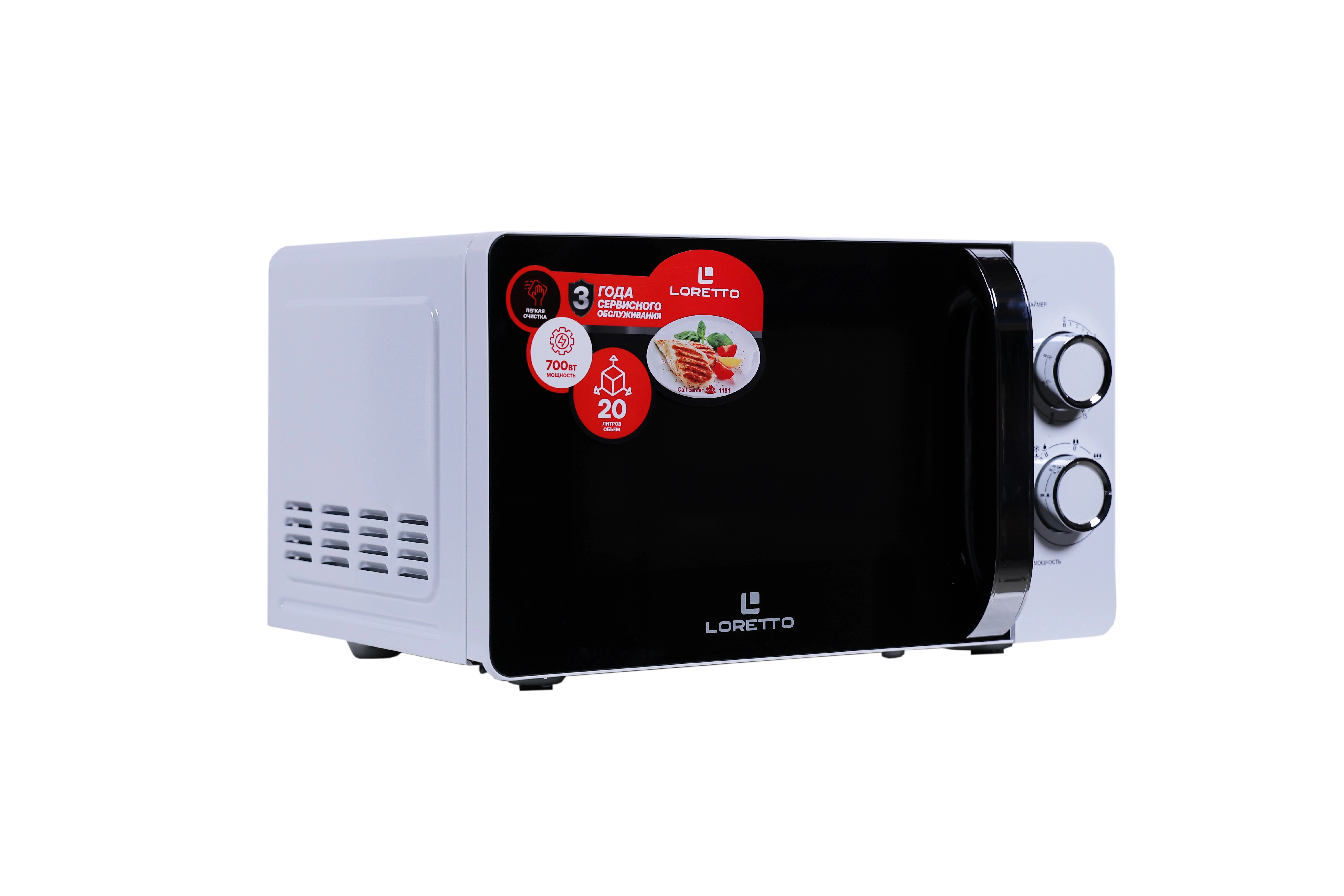 Микроволновая печь Loretto LM-2101W цена