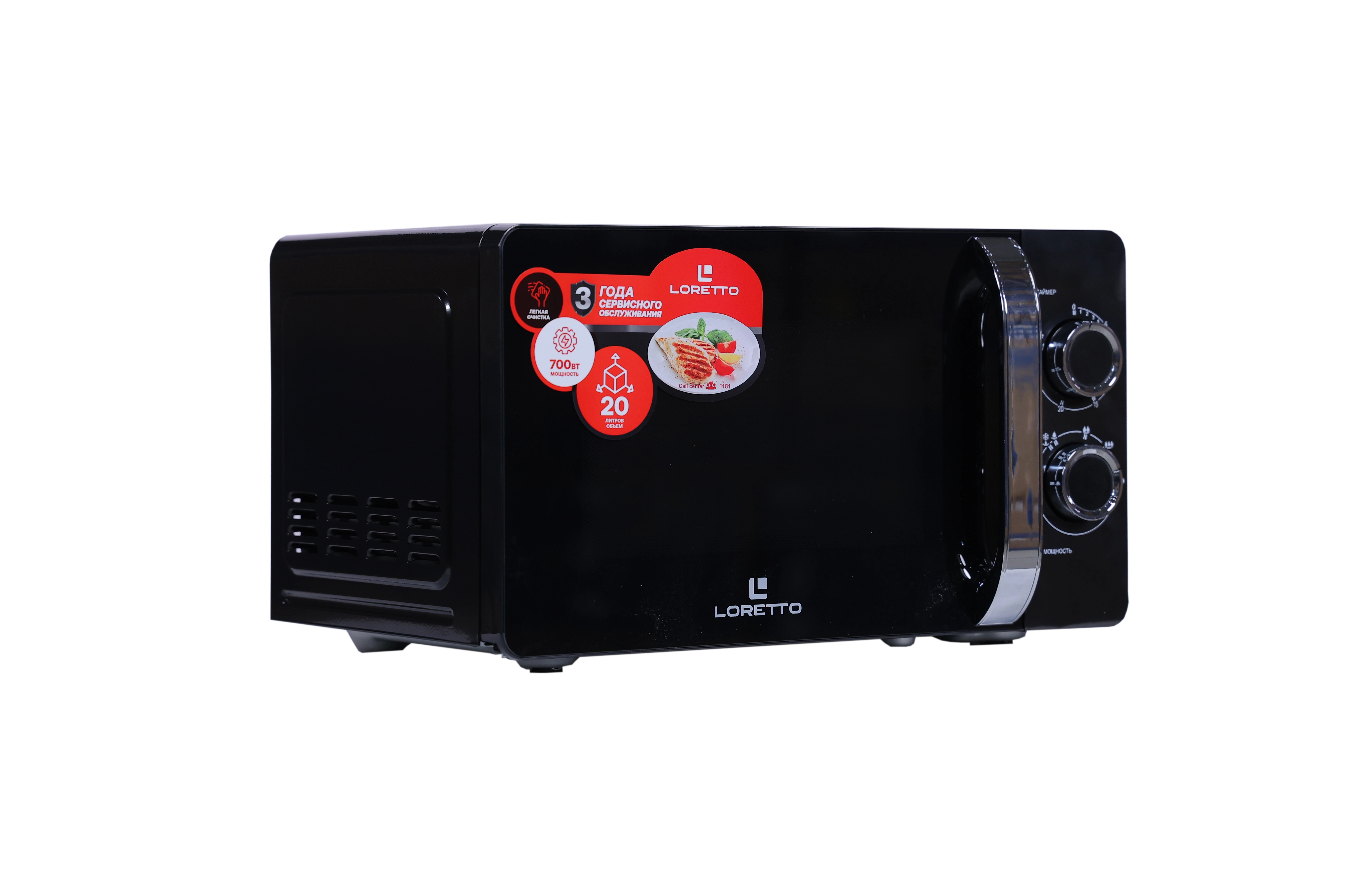 Микроволновая печь Loretto LM-2101BL цена