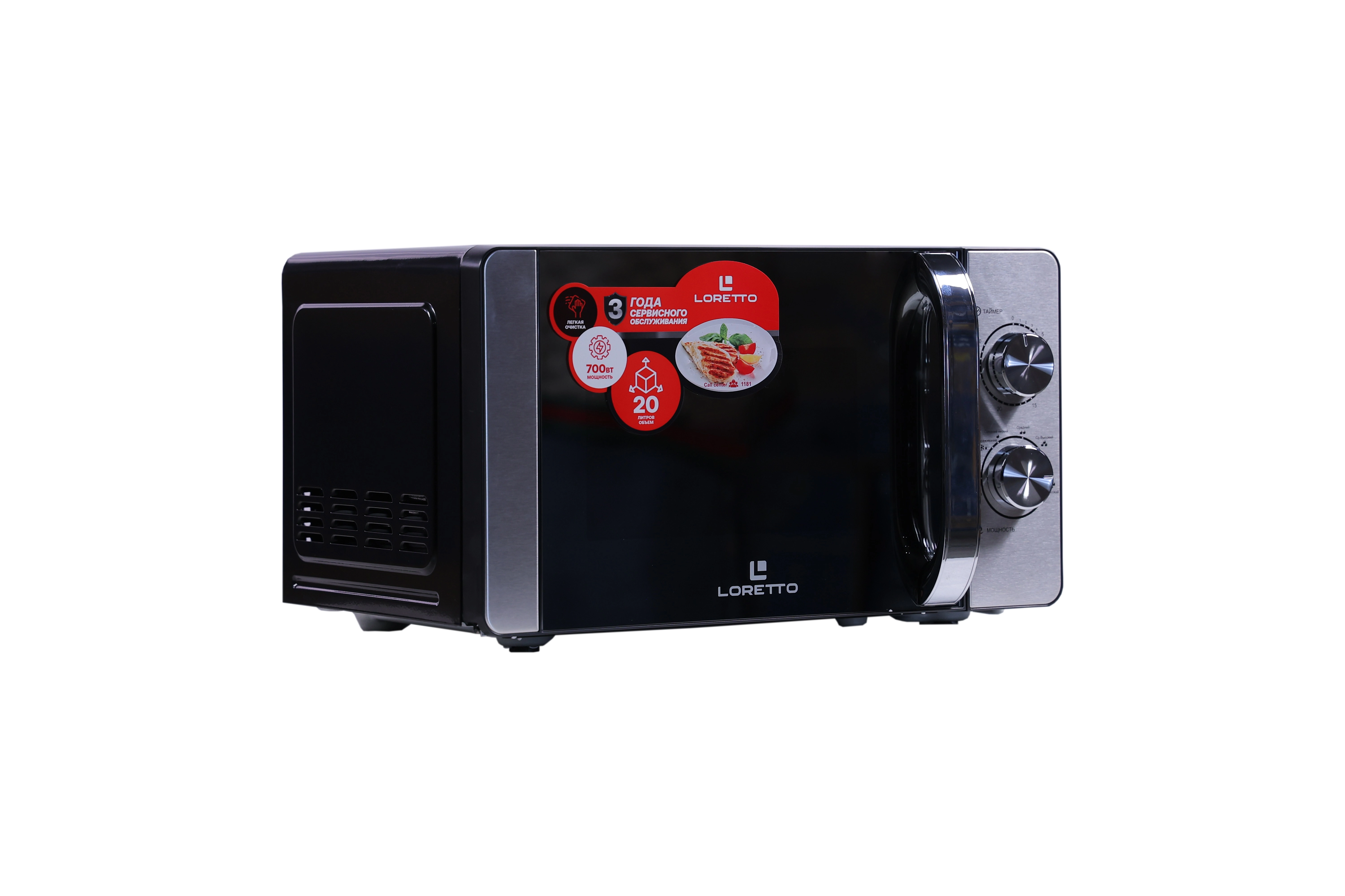 Микроволновая печь Loretto LM-2103IN цена