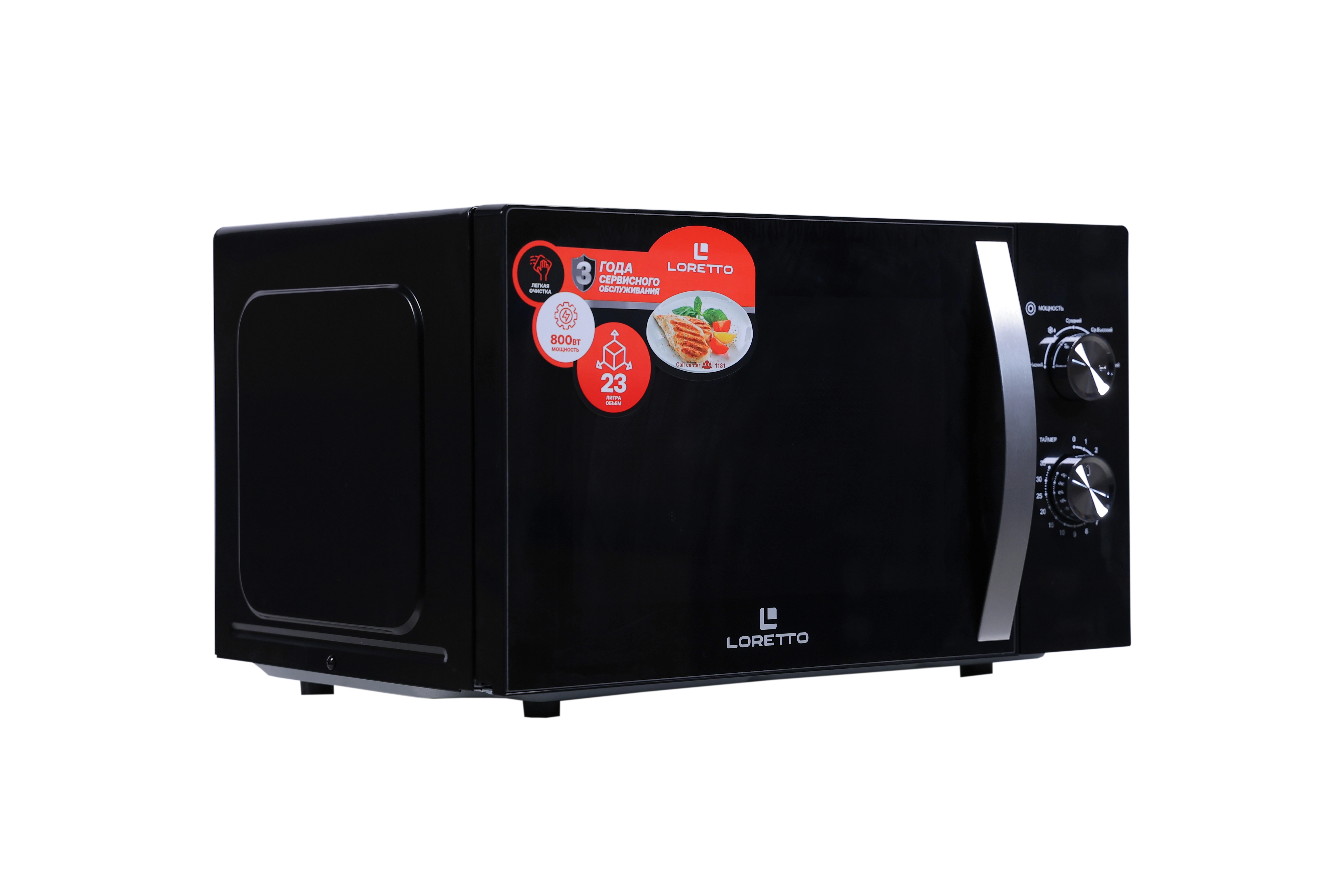 Микроволновая печь Loretto LM-2302BL цена