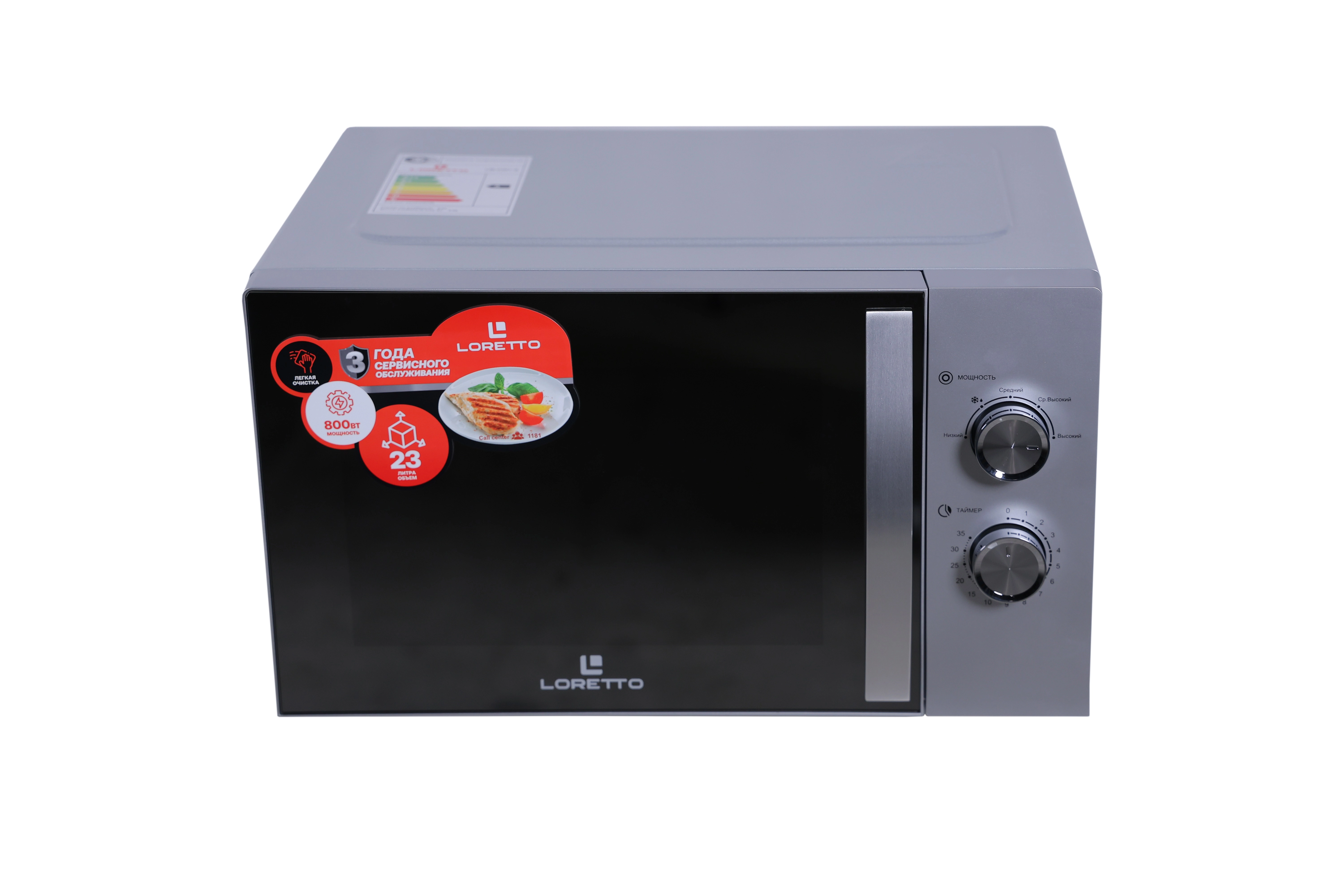 Микроволновая печь Loretto LM-2302S цена