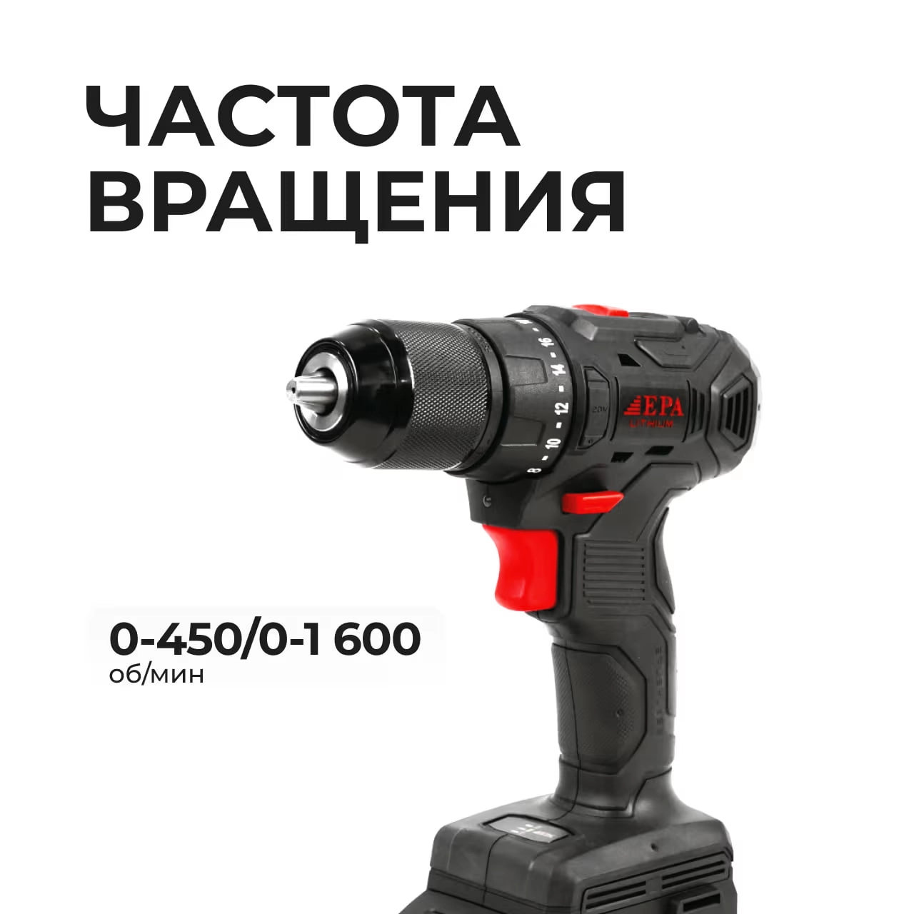 EPA EASH-20-2, 20V  akkumulyatorli shurupoverti arzon