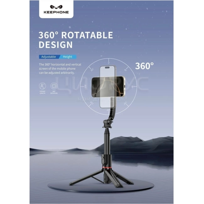 Штатив Keephone Magselfy KP-LA04 недорого