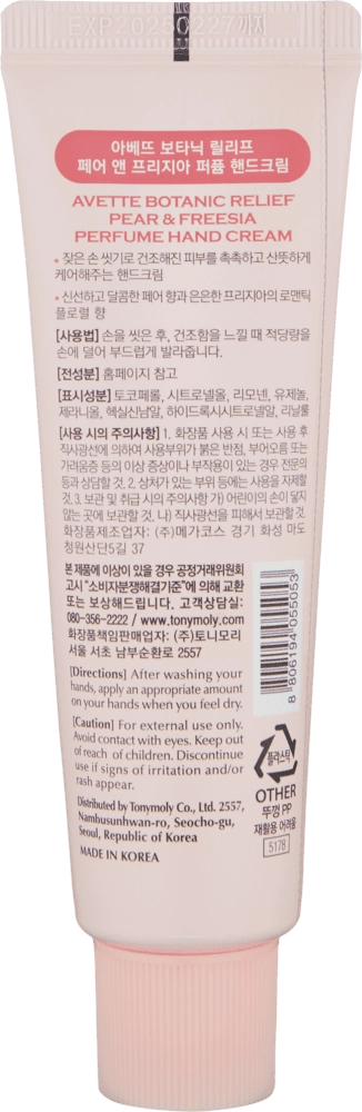 Крем для рук AVETTE Botanic Relief Pear & Freesia Hand Cream в Узбекистане