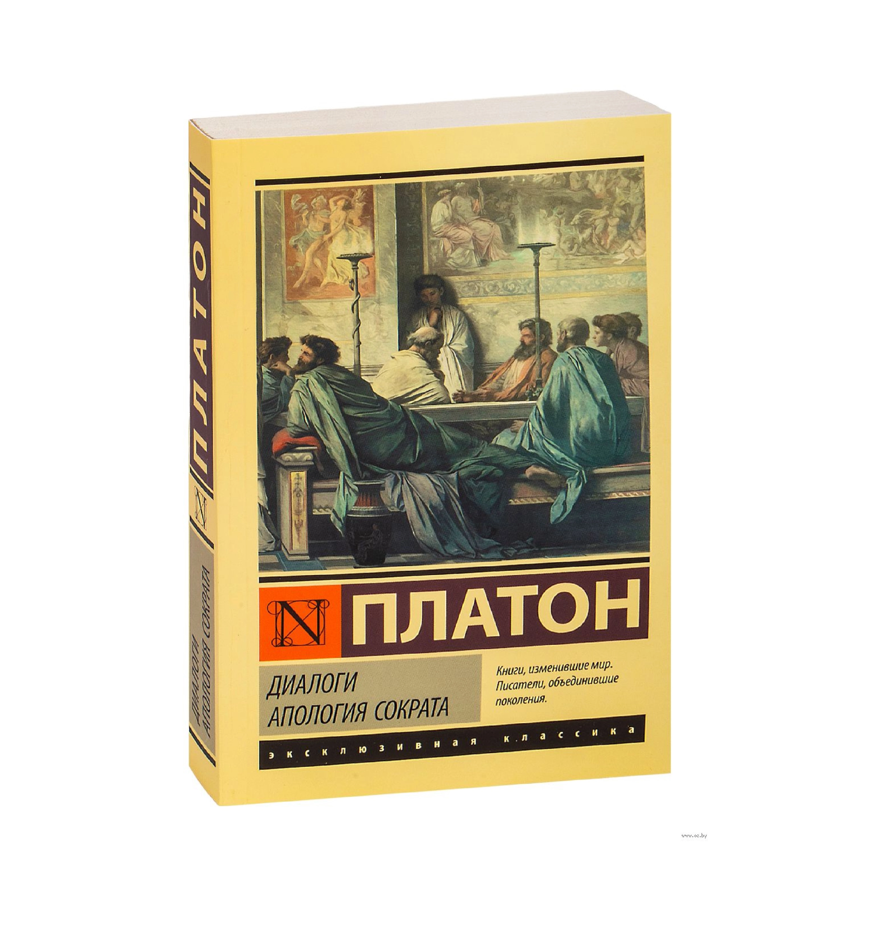 Платон: Диалоги. Апология Сократа sotib olish